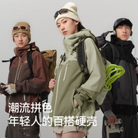 伯希和 山壳PRO拼色硬壳冲锋衣户外防风雨登山服 乌梅紫+浅米色