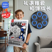 贝初众音乐拳击机墙靶儿童玩具男孩7-13岁男童6-10岁益智8-14岁 礼盒款【亲子四拳套+手机互联】 5-9-11-12岁智能亲子互动训练器