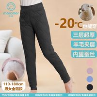 马卡乐 MarColor儿童保暖裤加绒加厚校服冬季打底裤男女童羊毛棉裤