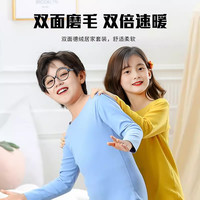 初影色儿童德绒保暖内衣套装男童装秋冬季内搭保暖中大童加绒女童