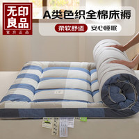無印良品无印良品A类色织全棉大豆床褥垫床垫遮盖物学生宿舍防滑单人家用软褥子 蓝大格【0甲醛 0荧光0异味】 【单床褥】150*200cm
