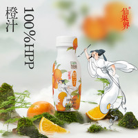 仙果界100%HPP果汁锁鲜红心苹果番茄橙汁0添加果蔬汁饮料200g装 【两口味】小红番茄200g*5瓶+红心苹果200g*5瓶