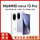 HUAWEI 华为 nova 13 Pro 新品 智能手机