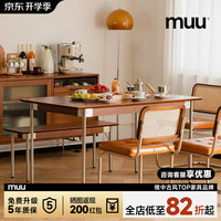 MUU实木餐桌复古小户型北欧家用餐桌椅子组合日式长方形桌子原木家具 黄杨木餐桌1.4m