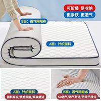 乳胶床垫软垫家用床褥垫榻榻米垫子褥子宿舍单人垫被折叠