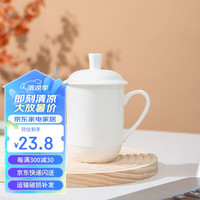 陶相惠陶瓷茶杯带盖会议杯子办公室泡茶杯家用骨瓷茶杯商务开会水杯 纯白百川杯