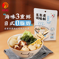 欣和（ Shinho） 竹笙关东煮汤料80g 日式炖菜汤料火锅汤底寿喜锅煮串串调料 【0脂肪】原味80g-23年11月产