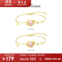 周大生密语星球爱心珐琅手链纯银轻奢女生设计感首饰