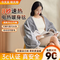 梦多福 MODOFO电热盖毯小型暖身毯单人电热毯办公室盖腿午睡加热毯子暖腿电热被 双面法兰绒【可拆洗】-80*150cm 六档可调丨可定时丨可铺可盖披肩