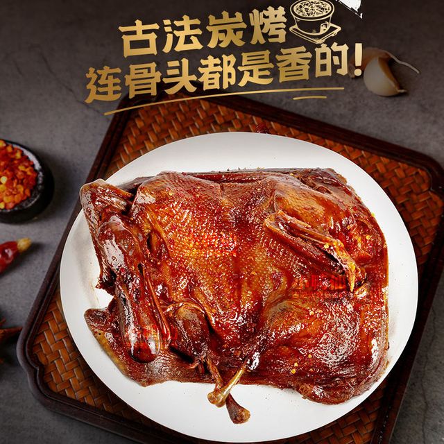小鸭仙 酱板鸭 香辣 湖南常德特产 整只 手撕风干 卤味鸭肉 零食小吃