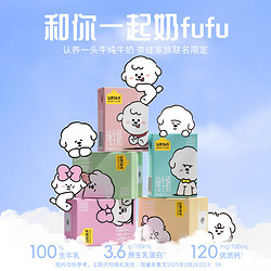 ADOPT A COW 认养一头牛 纯牛奶 125ml*16盒