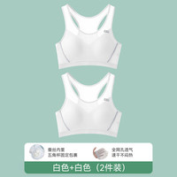 猫人 初高中少女文胸背心 *2