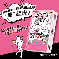 笙浪 倍力乐001避孕套超薄 10只装 男用套0.01mm 润滑隐形聚氨酯001套 熊卷联名款 熊卷联名10只装