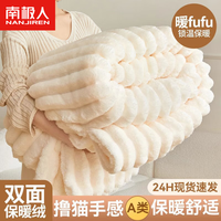 南极人A类兔毛绒毛毯被子冬季加厚空调毯午睡办公室车载毯子宿舍单人 多功能兔兔毯-本白【可水洗】 120x200cm【适合裸睡】
