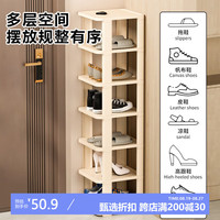 登比鞋架门口多层家用鞋子收纳置物架入户简易分层鞋架多功能储物架 加厚升级款鞋架【奶油白7层】