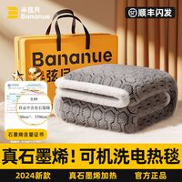 半弦月石墨烯电热毯加厚双人单人电褥子店智能双控