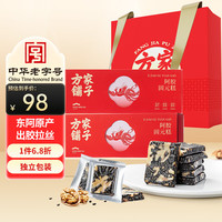 方家铺子 中华 阿胶固元糕礼盒1kg 阿胶膏固元膏 即食阿胶片气血 长辈女性滋补营养品