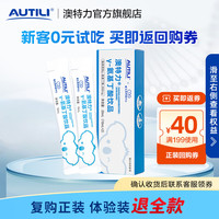 澳特力【崔玉涛团队亲研】氨基丁酸γ儿童青少年成长素饮品钙维生素B 10mL*2袋