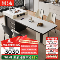 尚沫岛台餐桌中古风伸缩岩板餐桌DSY-862 1.8米(滑轨+茶炉)+百雀椅*6