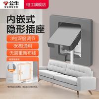 内嵌式插座冰箱嵌入式五孔隐藏隐形插座面板86型内凹陷暗装盒