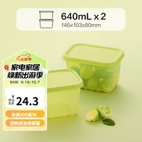 乐扣乐扣(LOCK&LOCK)塑料保鲜盒饭盒收纳盒便当盒餐盒礼盒套装 多组合套装 【Smart Keep】2件套- 640mL*2