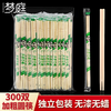 梦庭一次性 筷子套装独立包装家用外卖酒店卫生快餐具碗筷子300双装