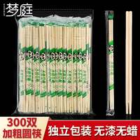梦庭一次性 筷子套装独立包装家用外卖酒店卫生快餐具碗筷子300双装