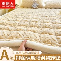 南极人(NanJiren)A类塔芙绒床被褥垫床垫1.8x2米双人床褥加厚榻榻米软垫单人床垫褥 床垫-奶油白【加厚保暖】 单床垫-180x200cm