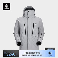 KAILAS 凯乐石 蒙塔纳羽绒服男款700蓬鹅绒保暖FILTERTEC防风户外滑雪服 浅云灰 M