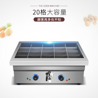 关东煮机器商用20格鱼蛋机双味格串串香麻辣烫锅商用摆摊小吃设备