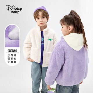 迪士尼（Disney）儿童外套2024年春秋男女童立领舒棉绒上衣保暖时尚衣服女孩 蛋糕紫 女童 160 蛋糕紫-女童