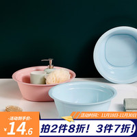美丽雅 家用脸盆加厚学生宿舍塑料盆洗脸洗衣盆时尚洗菜小孩儿童通用盆