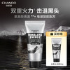  CHANDO/自然堂 控油 男士洗面奶