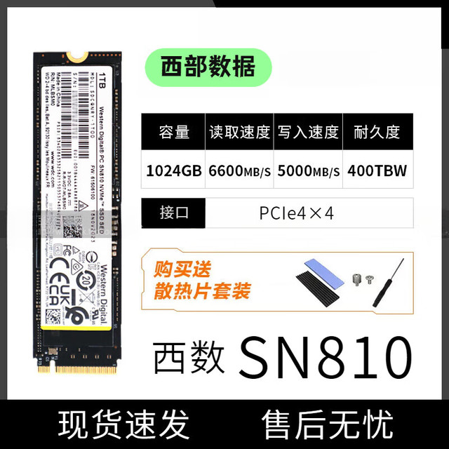 Western Digital/西部数据NVMe 固态硬盘512GB 【报价价格评测怎么样