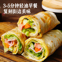 大希地 鸡蛋灌饼饼皮 1800g 20片装不含蛋液 0反式脂肪酸 冷冻早餐手抓饼