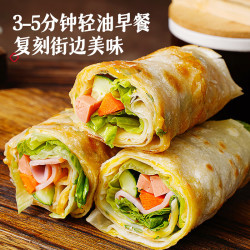 大希地 鸡蛋灌饼饼皮 1800g 20片装不含蛋液 0反式脂肪酸 冷冻早餐手抓饼