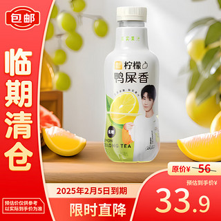 金尘茶柠檬鸭屎香调味茶饮料480ml*15