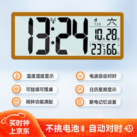 Timess电波钟挂钟客厅钟表家用LCD大屏电子万年历时钟桌面闹钟35cm 【电波款LCD大屏】奢时金