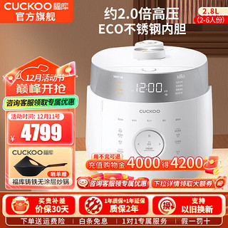 CUCKOO 福库 韩国原装进口电饭煲2.0倍双压高压IH电磁加热多功能家用高端电饭煲锅电炖锅不粘锅煮粥锅