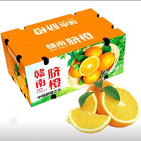 尹福记正宗江西赣南橙子当季新鲜水果手剥橙子整箱批发 正宗赣南脐橙 净重 8.5斤-9斤