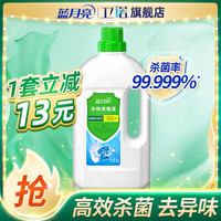 蓝月亮衣物消毒液 衣物除菌 除菌抑菌液 内衣裤儿童衣物毛巾可用 【2斤】专业细菌消毒