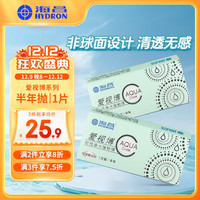 海昌 爱视博近视隐形眼镜 半年抛 1片装 200度