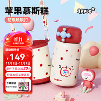 花伴森 316不锈钢内胆 苹果慕斯糕 550ml 保温杯+杯套