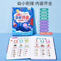 卡尔贝比会说话的早教有声点读书双语早教机儿童点读发声学习机0-3岁玩具 百变拼音