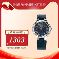 【惊喜直降·特价清仓】Citizen西铁城简约时尚休闲商务男女表