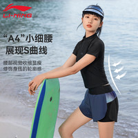 李宁 LI-NING游泳衣女士分体2024保守微胖遮肉肚高级感泡温泉泳装
