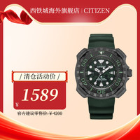 【惊喜直降·特价清仓】Citizen西铁城简约时尚休闲商务男女表