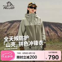 伯希和 户外硬壳冲锋衣男女防水防风夏季登山外套