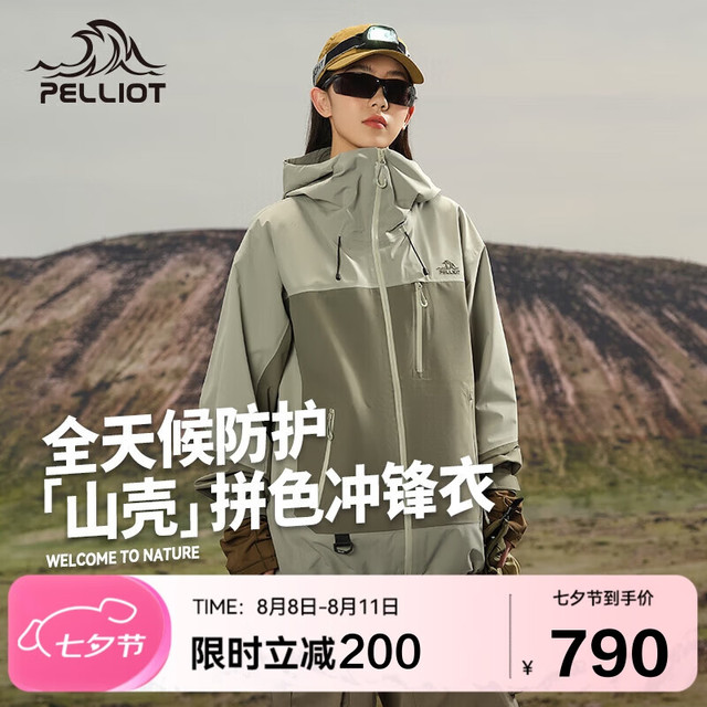 伯希和 户外硬壳冲锋衣男女防水防风夏季登山外套