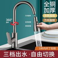 全铜主体厨房水龙头家用万向洗菜盆碗池水槽旋转防溅冷热水龙头